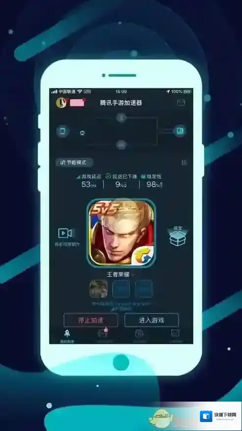 腾讯加速器自动扣费