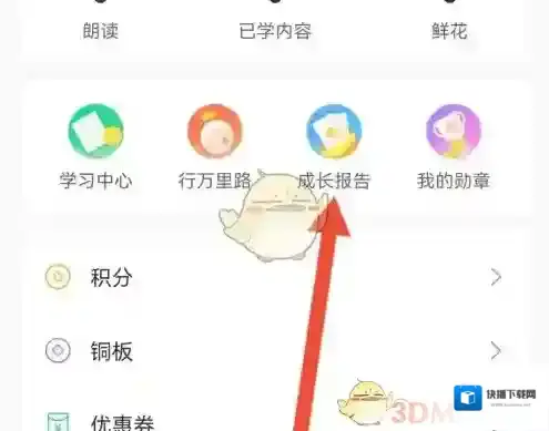 出口成章介绍一下