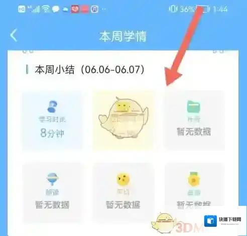 出口成章进入首页