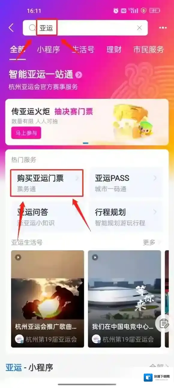 梗百科电子竞技