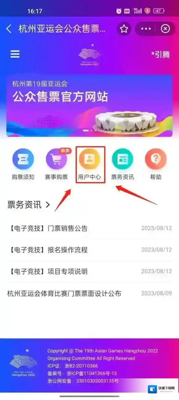 梗百科门票