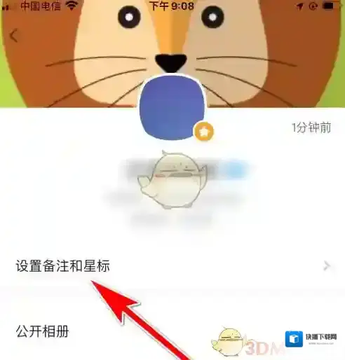 与你设置