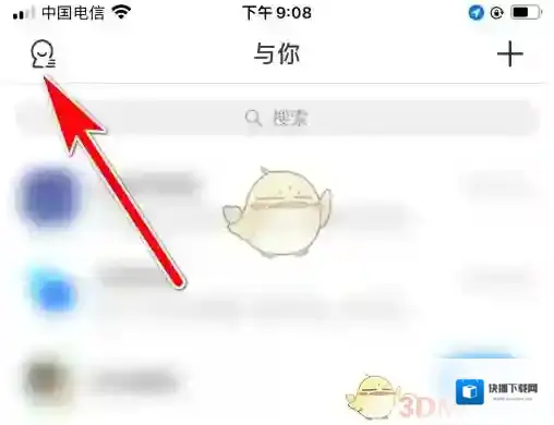 与你好友备注