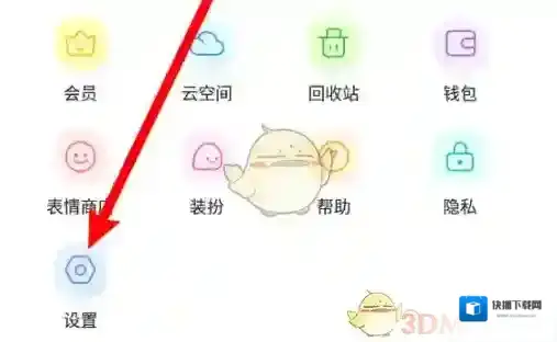 与你听筒模式
