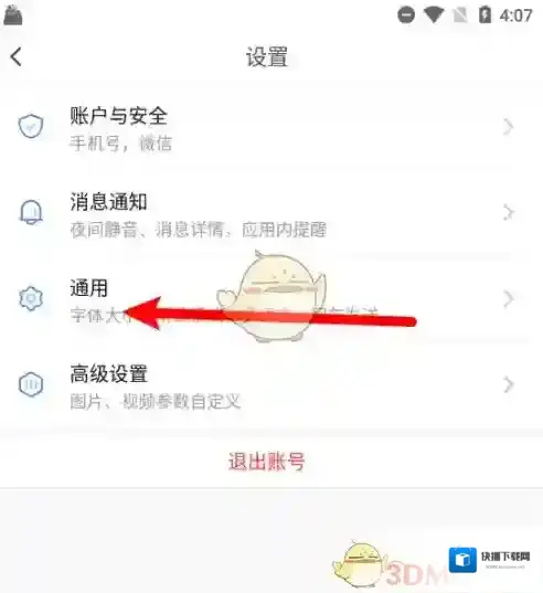 与你设置