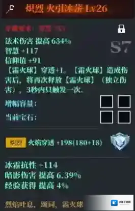魔渊之刃槽内