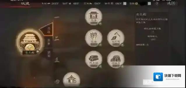 三国志战略版分城