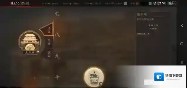 三国志战略版主城