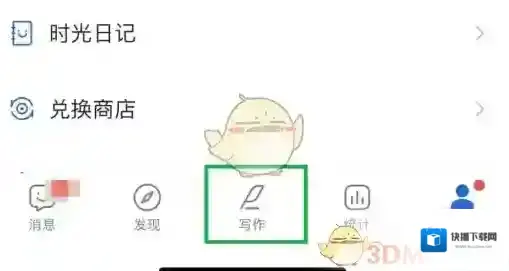 作家助手屏蔽