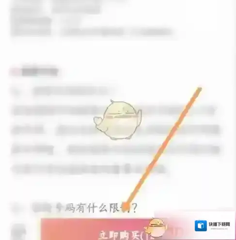 无忧行点击