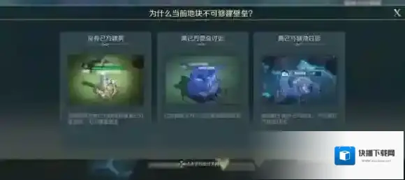 文明与征服部队