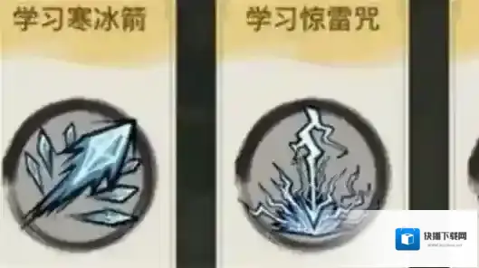 飘渺儒仙技能