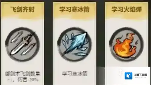 飘渺儒仙寒冰