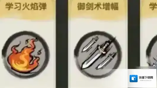 飘渺儒仙火焰弹
