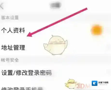 新东方在线姓名
