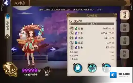 阴阳师日常魂十阵容搭配推荐，式神解析_式神要求