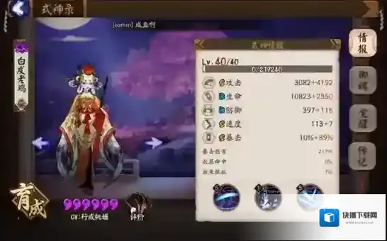 阴阳师大蛇