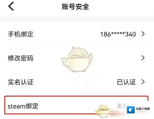 杉果游戏绑定