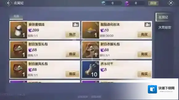 妄想山海山海