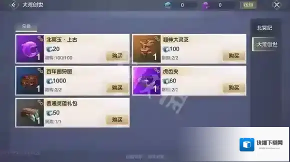 妄想山海荣誉