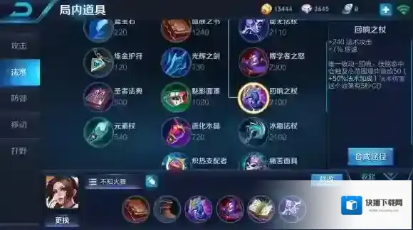 王者荣耀被动
