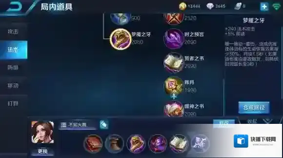 王者荣耀如何正确使用不知火舞的被动