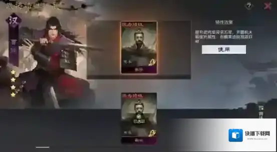 率土之滨武将