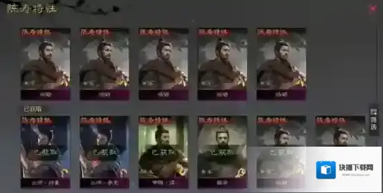 率土之滨主公