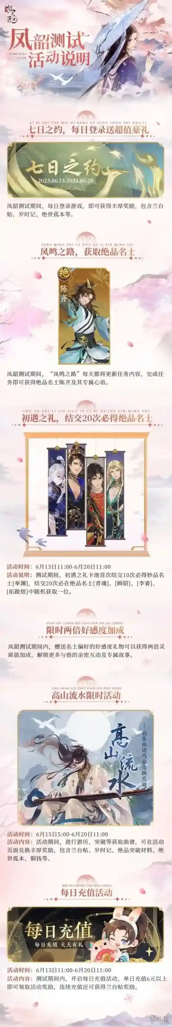 摇光录乱世公主凤韶