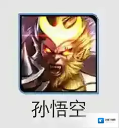 王者荣耀王者