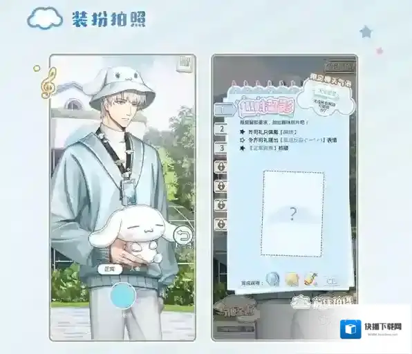 光与夜之恋限定