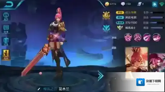 王者荣耀大招