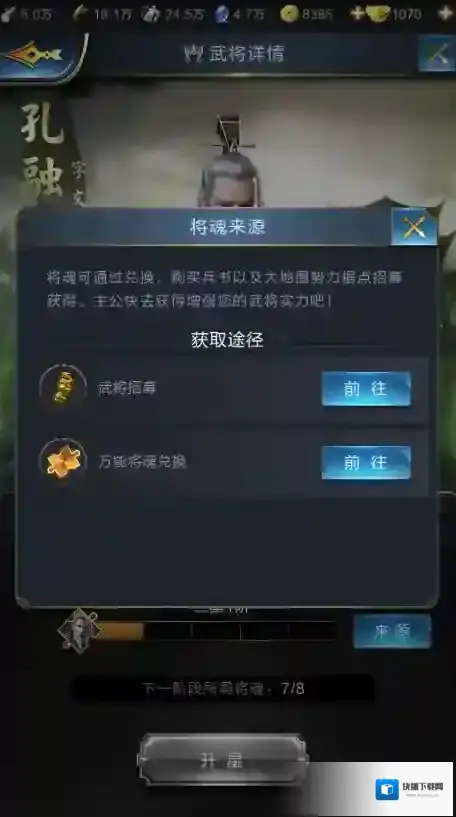 乱世王者武将