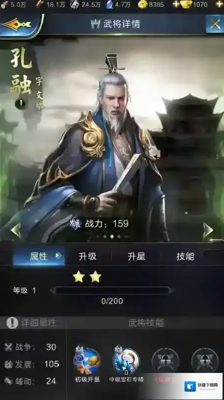 乱世王者委任