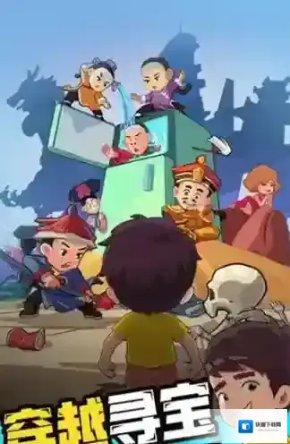 穿越寻宝记下西洋通关攻略 第九关怎么过
