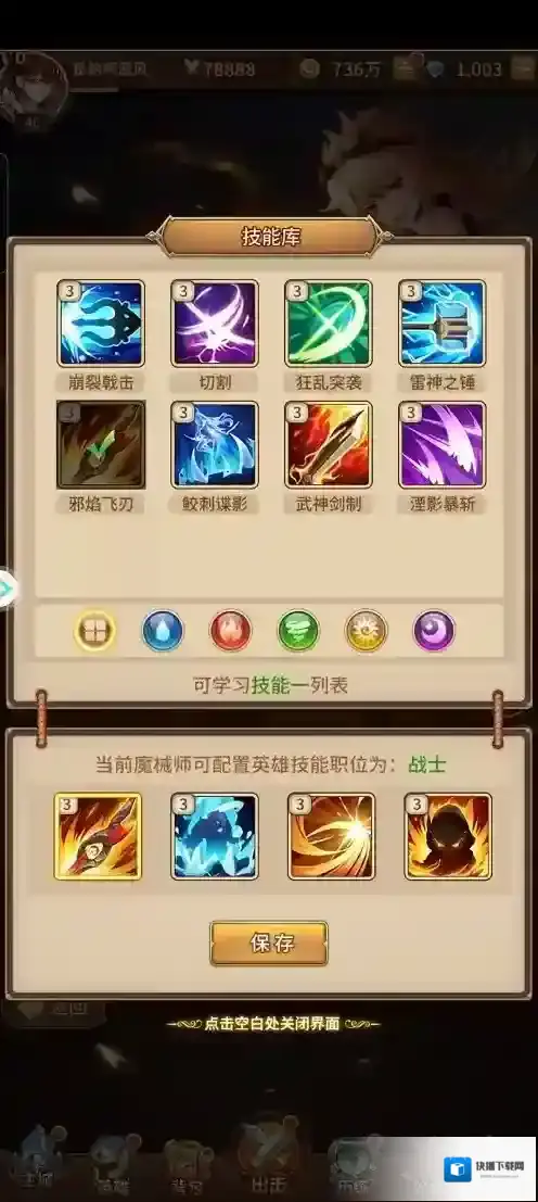闪烁之光关卡