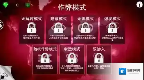 瘟疫公司手游难感染地区介绍 什么地方难传播