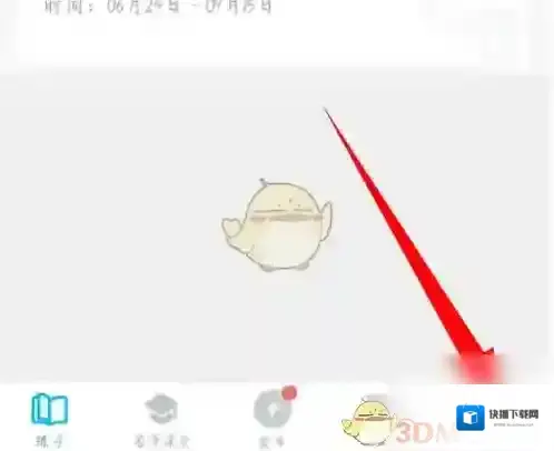小盒老师注销账号
