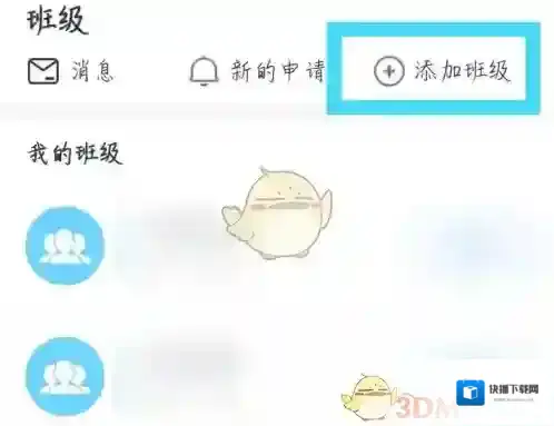 小盒老师点击