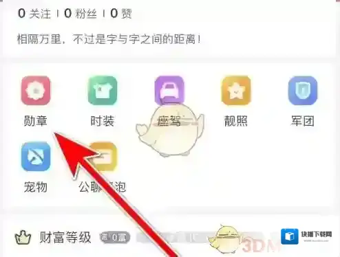 乐嗨用户