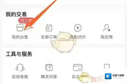 网易藏宝阁物品