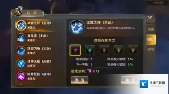 女神之泪被动技能
