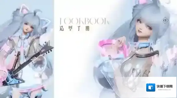 以闪亮之名狂想曲