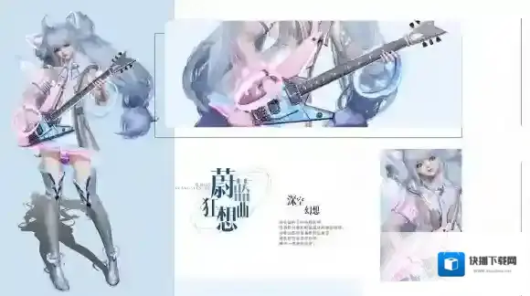 以闪亮之名蔚蓝