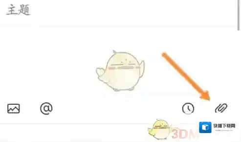 网易邮箱大师信息