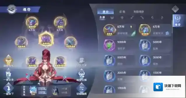 斗罗大陆魂师对决宁宗