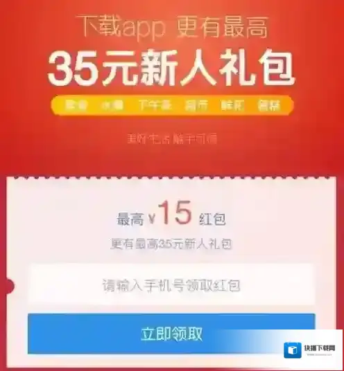 饿了么首单