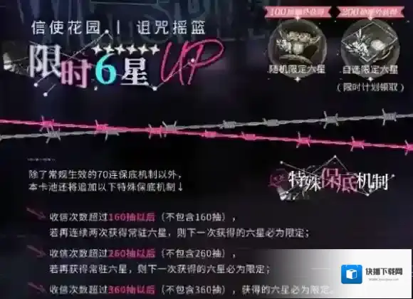 光与夜之恋摇篮
