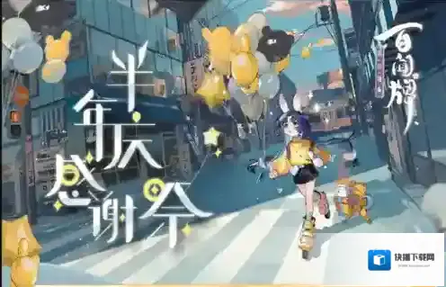 阴阳师百闻牌半年庆活动大全 全部玩法时间攻略