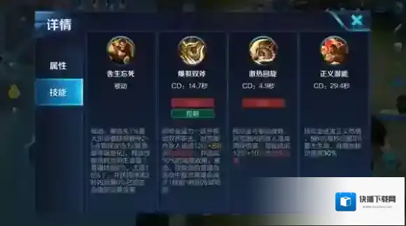 王者荣耀程咬金怎么上分？程咬金上分玩法攻略_程咬金技能解析